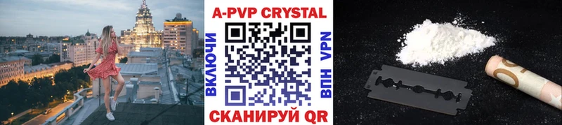 APVP кристаллы  Купить закладки  Уссурийск 