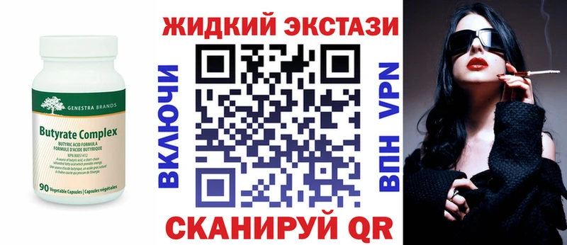 Купить где Уссурийск БУТИРАТ оксана