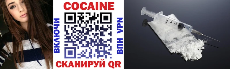 Купить  Уссурийск  Кокаин VHQ 