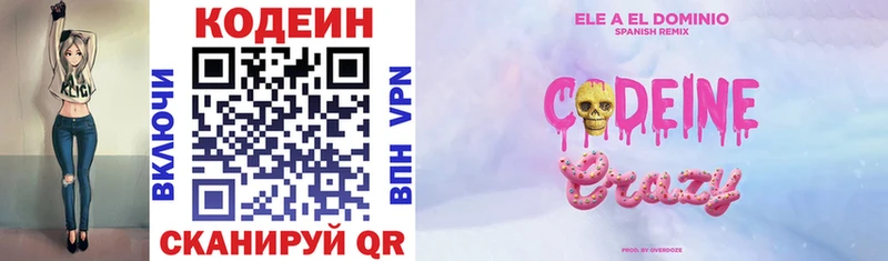 Кодеин напиток Lean (лин)  Купить где  Уссурийск 