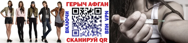 Героин белый Купить Уссурийск