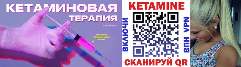 Кетамин VHQ Уссурийск