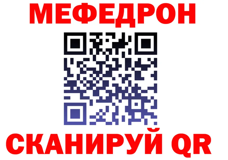 МЕФ VHQ ТОР дарк нет OMG Уссурийск