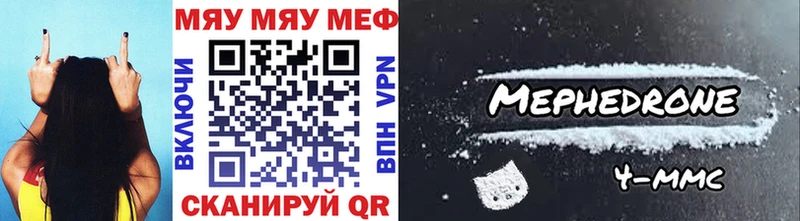 Купить  Уссурийск  Мефедрон мяу мяу 