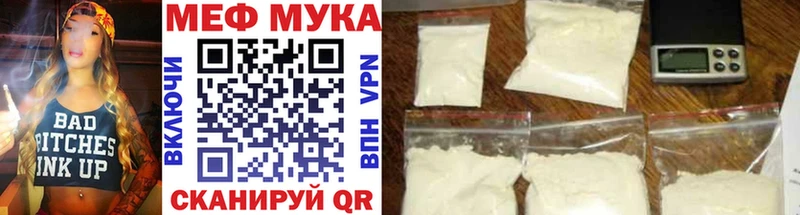 МЕФ мука Уссурийск