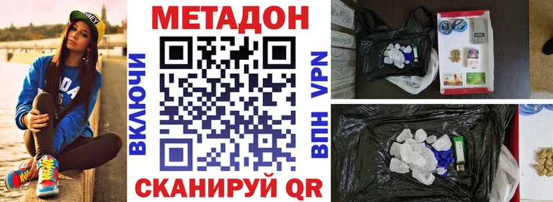 Купить закладки  Уссурийск  МЕТАДОН кристалл 