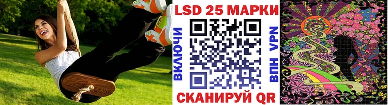 Купить Уссурийск Марки 25I-NBOMe 1500мкг